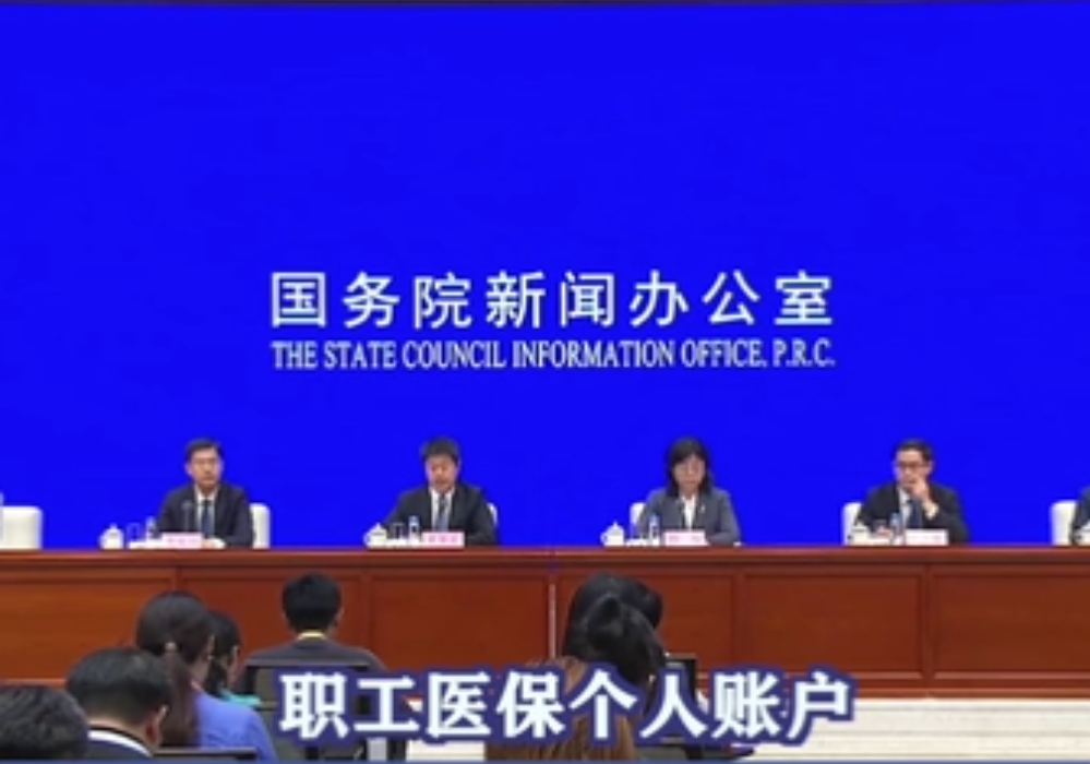 职工医保个人账户可以用于本人近亲属、连续参保有奖励……最新！